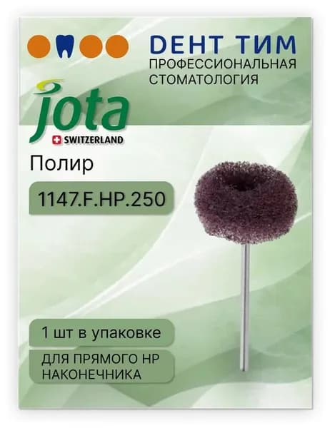 Полир 1147.F.HP.250 JOTA для полировки акрила до высокого глянца 1 шт
