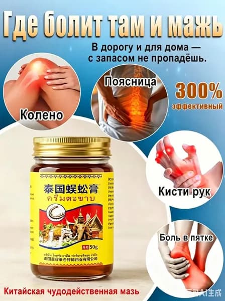 Экструзия: гель для суставов и позвоночника, противовоспалительная поддержка при болях и скованности