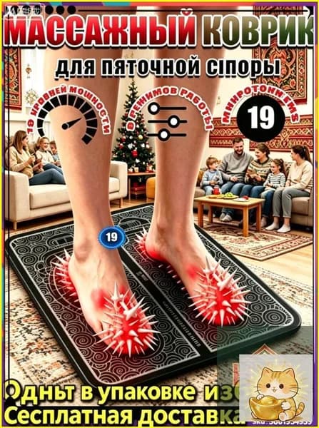 Электрический массажер для ног EMS / для пятки шпоры, массажный коврик для стоп, рефлекторный стимулятор мышц, терапевтический-