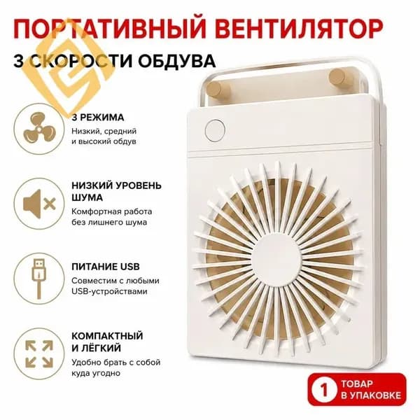 Настольный вентилятор T500, белый