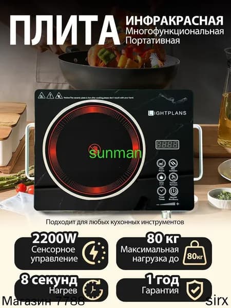 Инфракрасная настольная плита mzm-20260626150131116, черно-серый