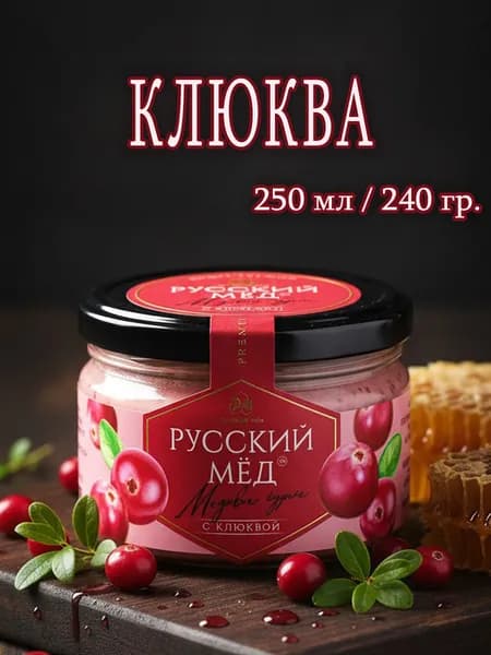 Мед-суфле Медолюбов Клюква 250 мл