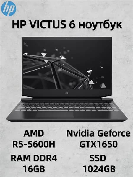 HP HP VICTUS 6 Игровой ноутбук 15.6", AMD Ryzen 5 5600H, RAM 16 ГБ, SSD 1024 ГБ, NVIDIA GeForce GTX 1650 (4 Гб), Windows Pro, черный, Английская раскладка