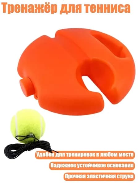 Набор для пляжного тенниса