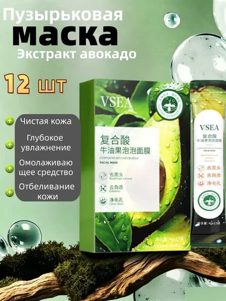 Маска косметическая Для всех типов кожи