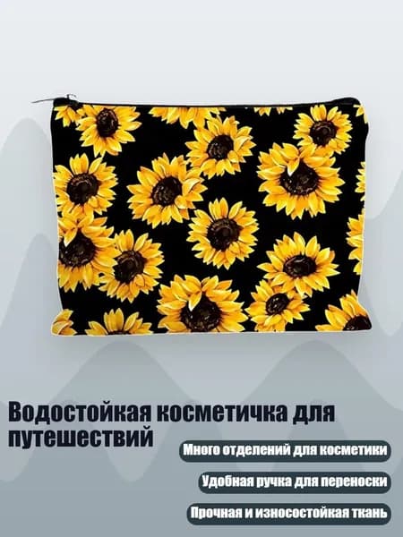 Набор средств для гигиены