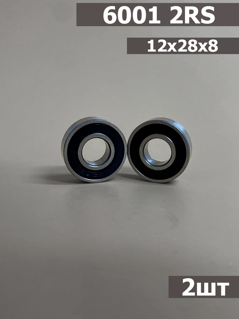 Подшипник 6001 2RS 2шт (12х28х8)
