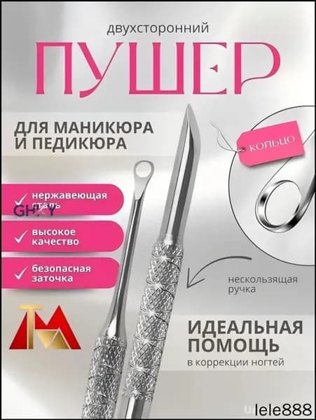 Эксклюзивное кольцо пушер