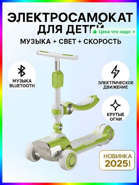 Электросамокат a1af5ff9-3f89-43fc-a2f8-1b995eca39c9, светло-зеленый