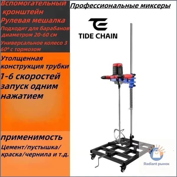 Бетономешалка
