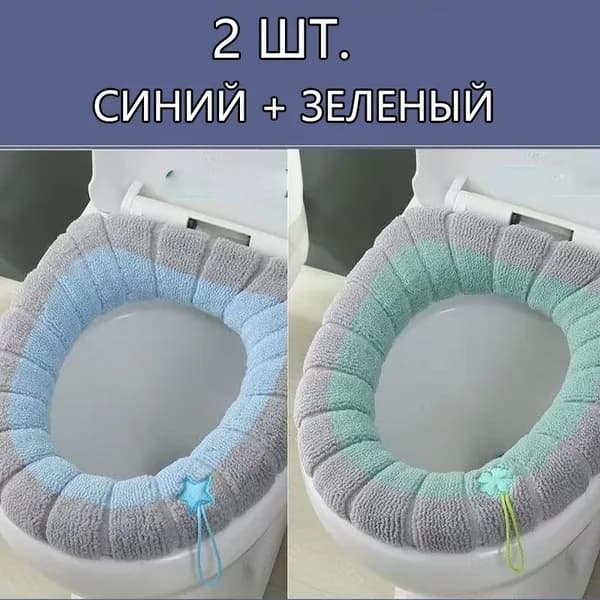 Моющиеся накладки на сиденье унитаза, мягкая грелка-чехол,2 шт
