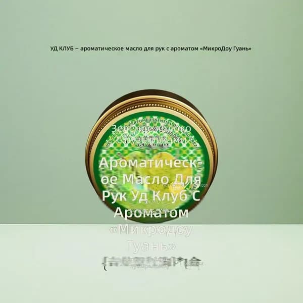 Набор кремов для рук из 3 предметов: Green Apple Bubbles, Red Apple Milkshake и Fig Coconut Scent, 50 г каждый, увлажняющие с аромамаслами