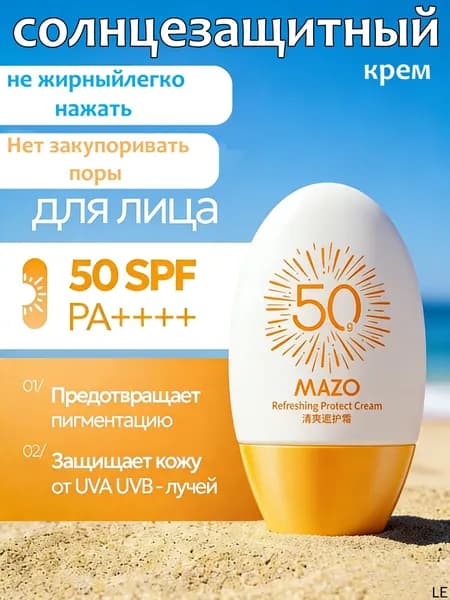 Гиалуроновый Увлажняющий солнцезащитный крем для лица SPF 50 Водостойкий Фитокосметик, 50 мл.