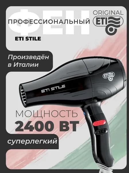 Фен для волос мужской с насадками мощный 2400Вт