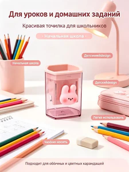 Школьная точилка с прозрачным контейнером для стружки. Безопасная для детей, подходит для простых и цветных карандашей.