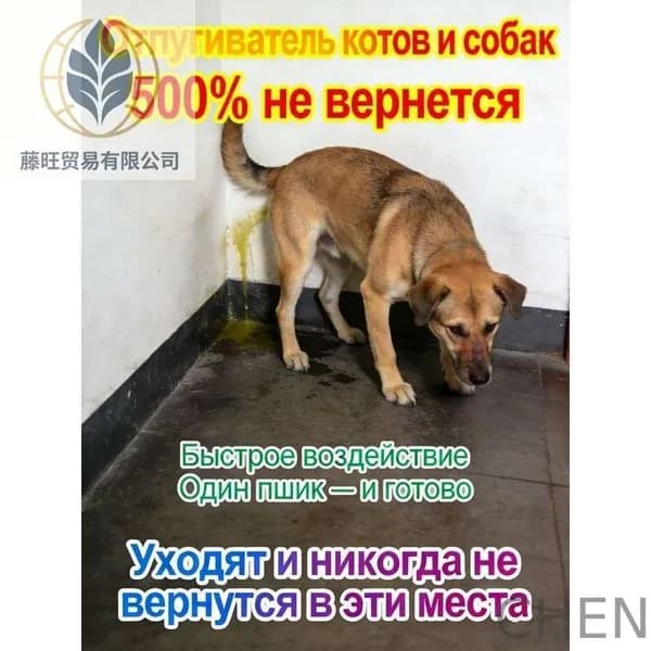 Антигадин спрей для коррекции поведения животных для защиты мебели и растений 200 мл