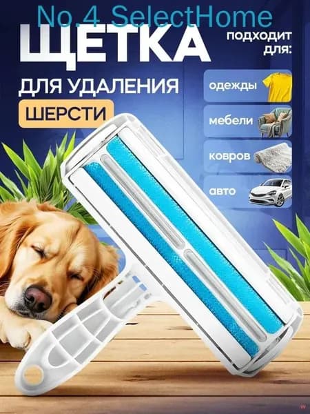 Ролик для чистки одежды 1 шт