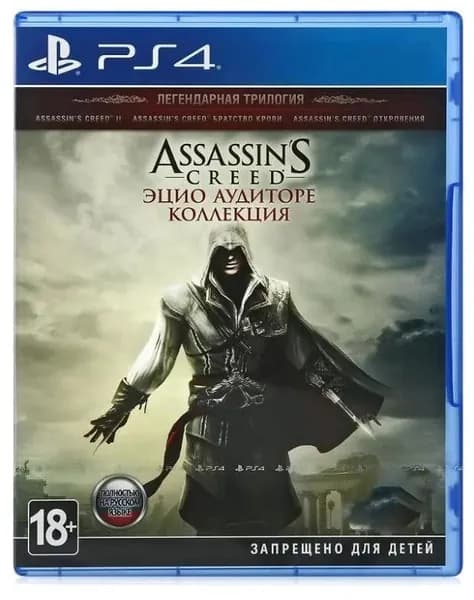 Игра Assassin's Creed: Эцио Аудиторе. Коллекция. Издание на диске. Русская версия на ps4/ps5.