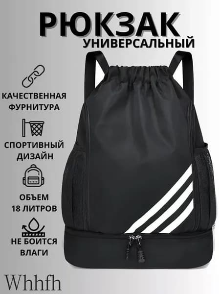 Сумка спортивная