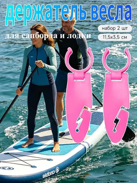 Аксессуары для судов