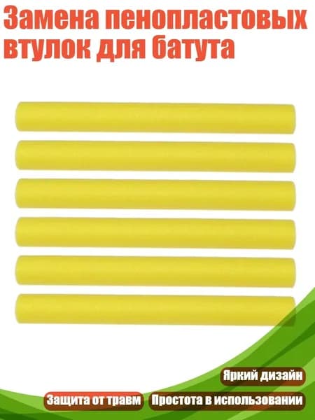 Валик для тренажера