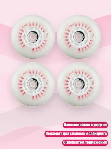 4 шт. Роликовые колеса с LED подсветкой, износостойкие колеса для скейтинга, Красный оптический сердечник - 68mm