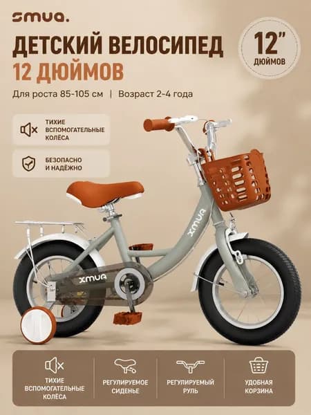 велосипед детский A208,12 дюймов