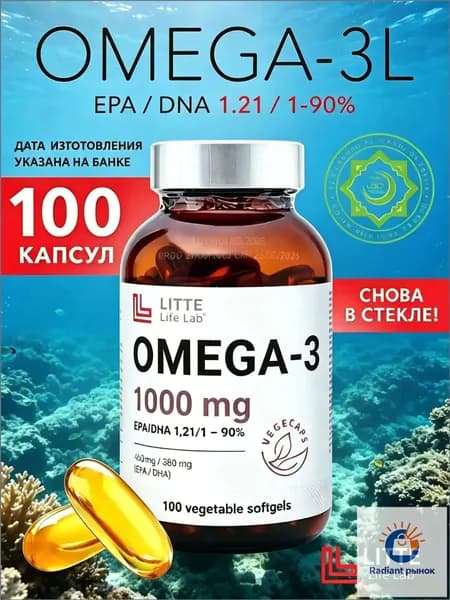 Litte Life Lab Омега-3 1000 мг, этиловые эфиры, 100 капсул. ЭПК 460 мг, ДГК 380 мг, пнжк для сердца, мозга, иммунитета. Халяль. Беременным, детям с 7 лет