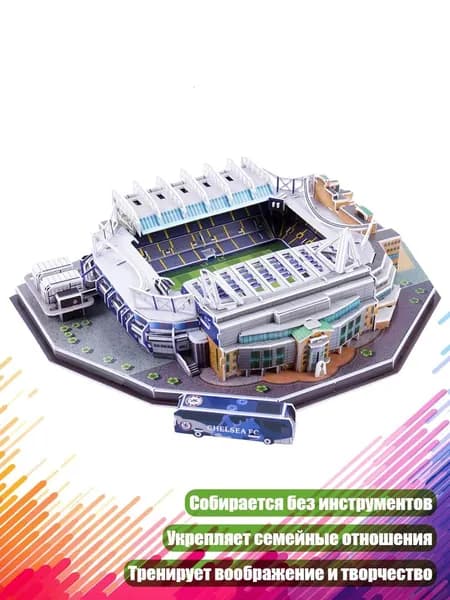 3D Пазл Футбольный стадион Сборная модель, - Стадион E "Стэмфорд Бридж", Великобритания