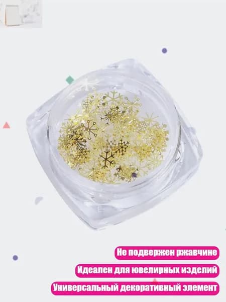 Мини-снежинки для заливки эпоксидной смолой, 90 шт.
