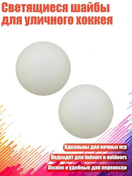 Мяч для метания