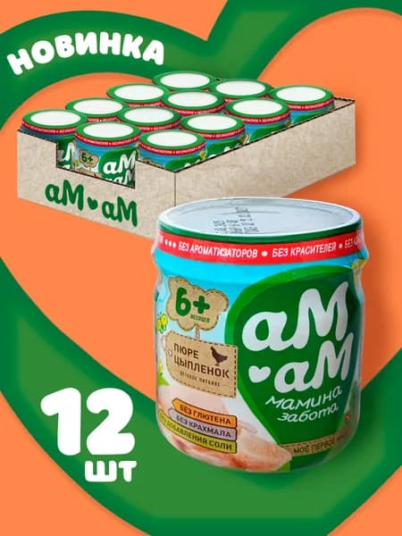 Пюре детское мясное "Цыпленок" Ам-Ам 12шт х 80г