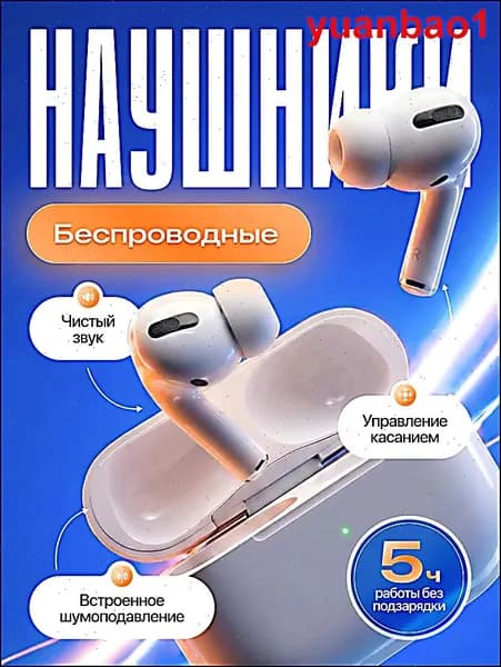 Наушники беспроводные с микрофоном, Bluetooth, белый
