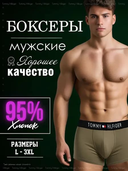 Трусы боксеры, 1 шт