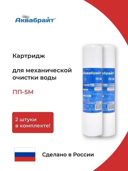 Картридж ПП-5М