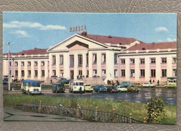 Открытка Винтажная Магнитогорск - Железнодорожный вокзал 1975 г Арт 231-11