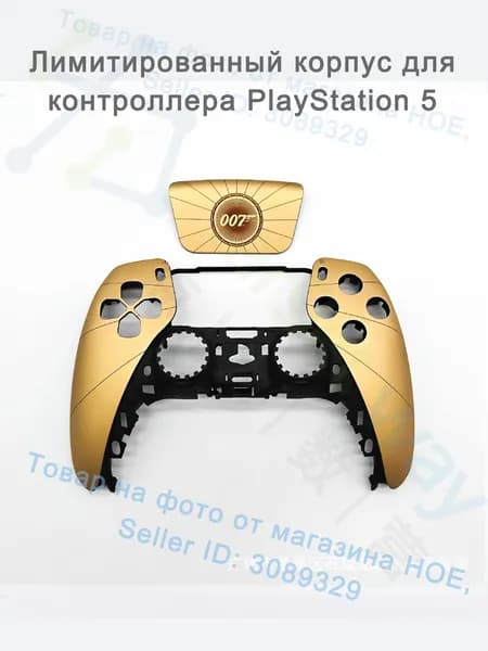 Запасной корпус лимитированной серии для геймпада PS5 DualSense, детали для замены и кастомизации
