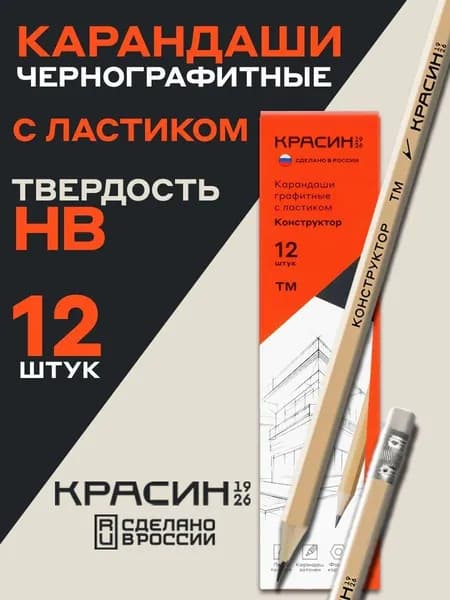 Карандаш, твердость: HB (Твердо-мягкий), толщина: 2.2 мм, 12 шт.