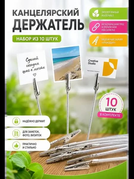Зажим канцелярский типа "крокодил" 12см-10шт
