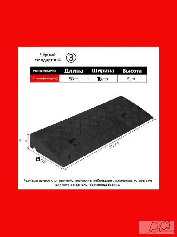 Дорожная неровность искусственная, 1 шт.