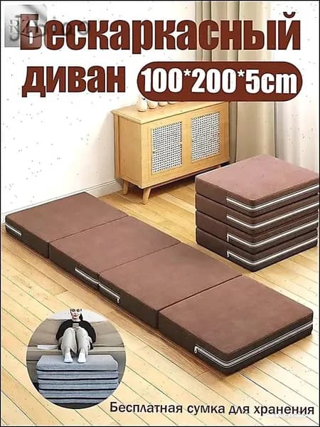 Бескаркасный диван Матрас, Ткань, Размер XXL,коричневый