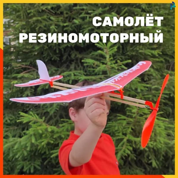 Эксклюзивный авиамодельный комплект с резиномотором