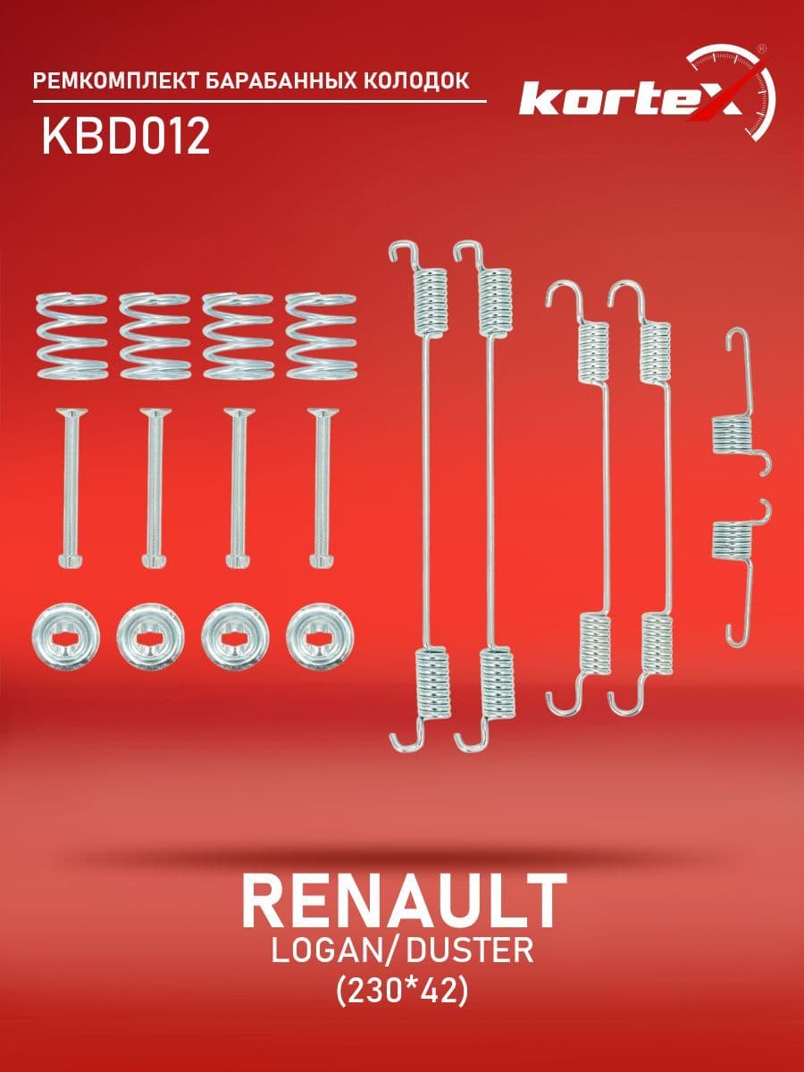 Ремкомплект барабанных колодок Kortex для RENAULT LOGAN / DUSTER комплект (230x42)