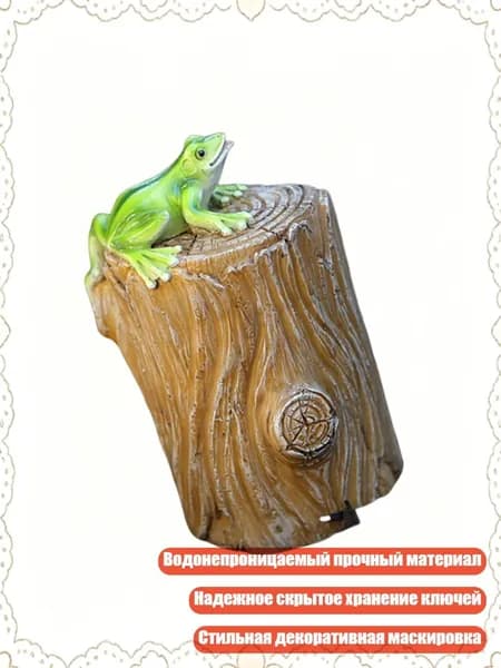 Реалистичный контейнер для ключей в виде камня/животного для улицы, - Стиль C