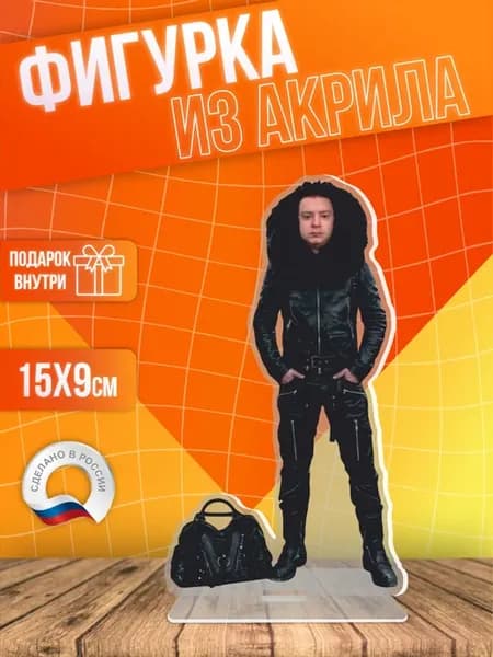 Акриловая фигурка статуэтка Стример Мелстрой Темный Друн