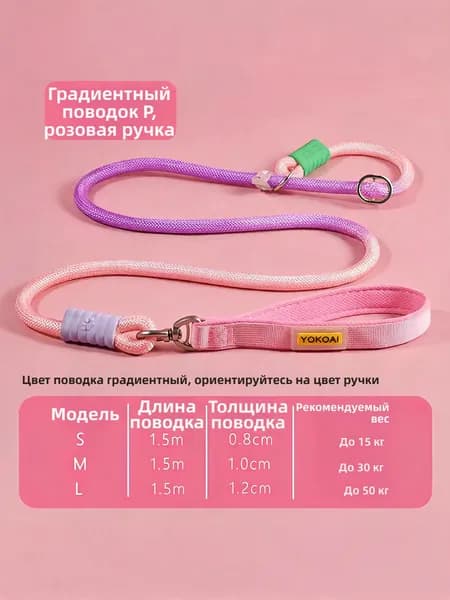 Поводок-удавка для собак противорывной 1.5м, градиентный, не запутывается