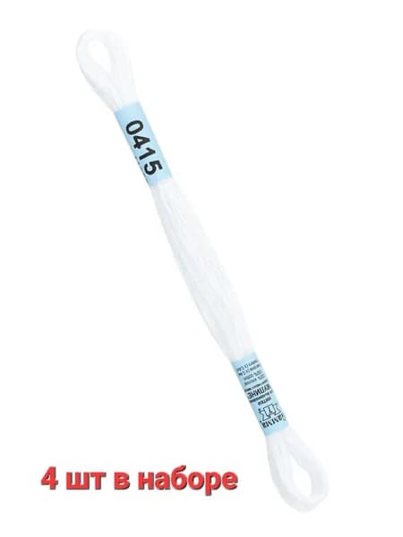 Мулине GAMMA нитки для вышивания 4 шт. по 8 м., 0415 белый