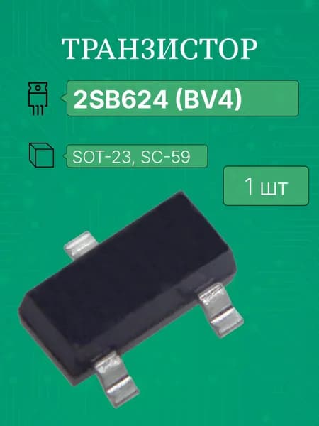 2SB624 (BV4) sot23,sc59 транзистор