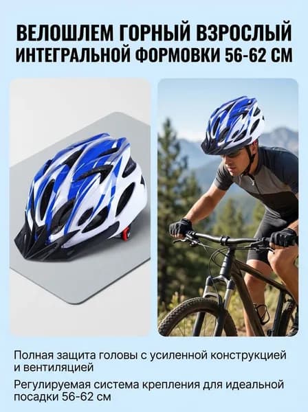 Шлем защитный