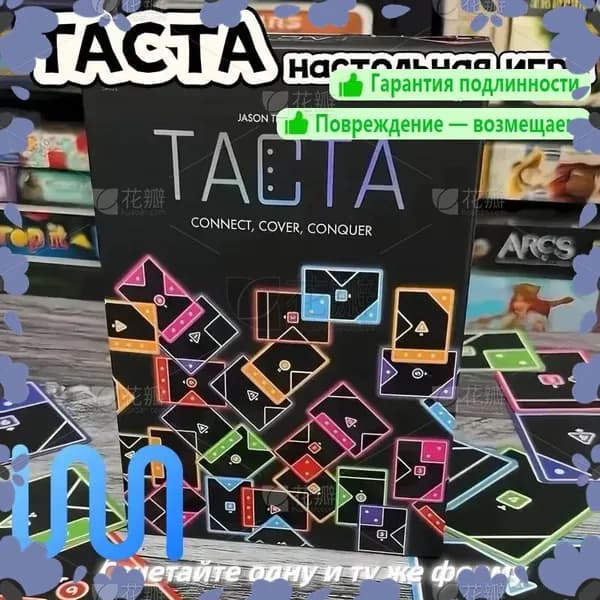 Настольная карточная игра TACTA, подходящая для совместной игры с семьей и друзьями